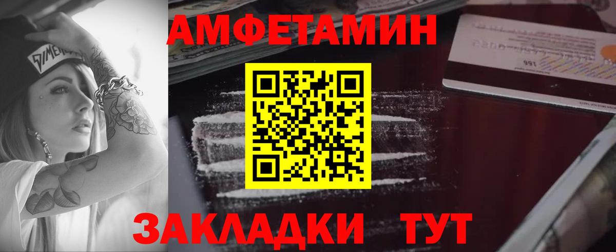 Амфетамин  АМФ  Новошахтинск  АМФ Premium  Вход с VPN 