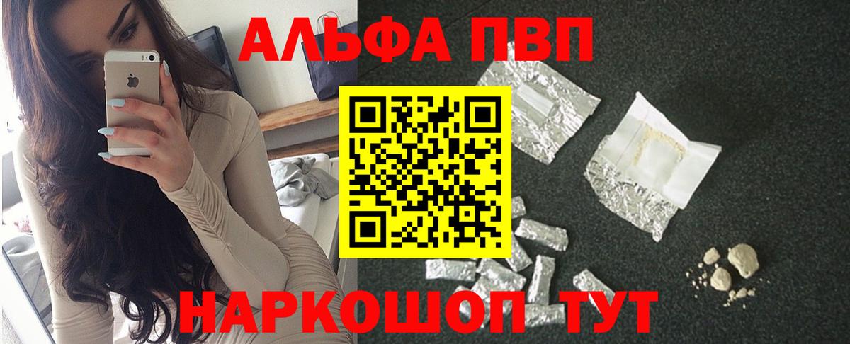 Новошахтинск  Альфа ПВП  Alfa_PVP крисы CK  Вход с VPN  A-PVP СК 