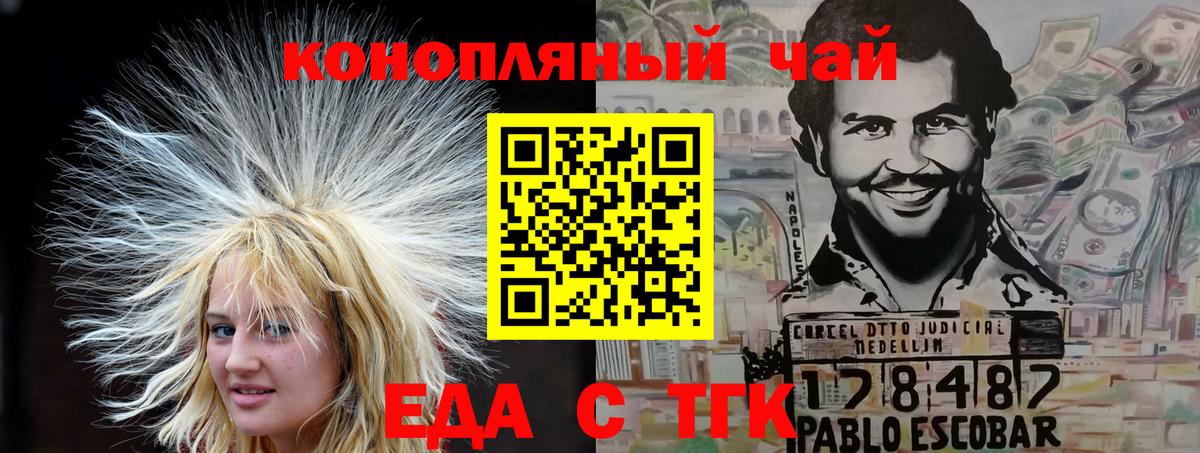 Печенье с ТГК конопля Новошахтинск