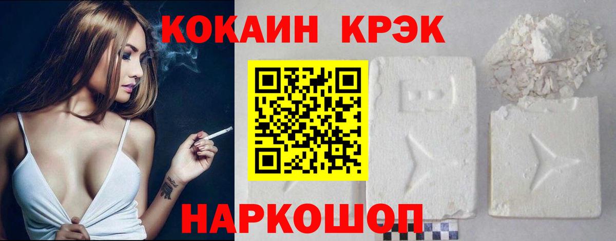 Кокаин Боливия Новошахтинск