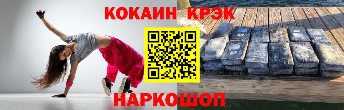 Новошахтинск  Cocaine 98%  Вход с VPN 