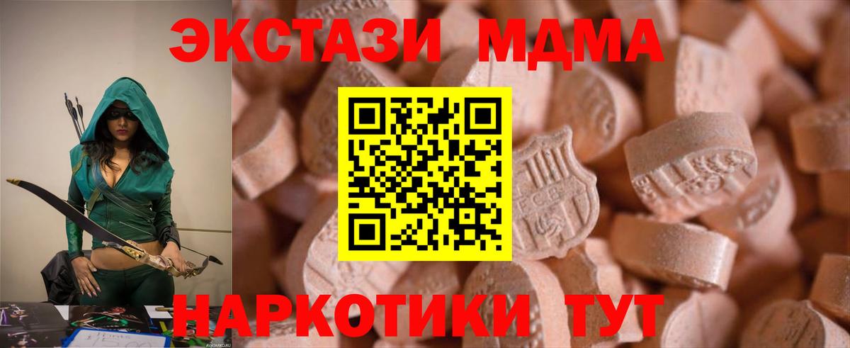Новошахтинск  Ecstasy mix  Экстази Punisher  Ecstasy  Вход с VPN 