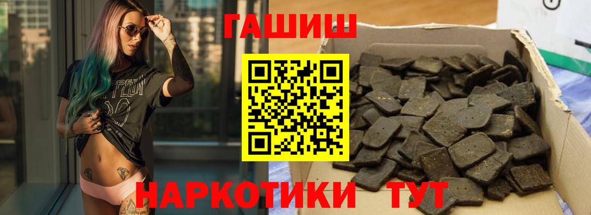 купить   Гашиш гашик  Вход с VPN  Новошахтинск  ГАШИШ Premium 