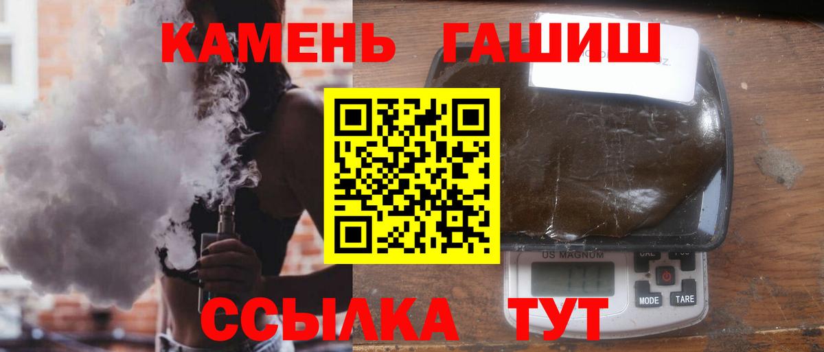 ГАШ хэш Новошахтинск