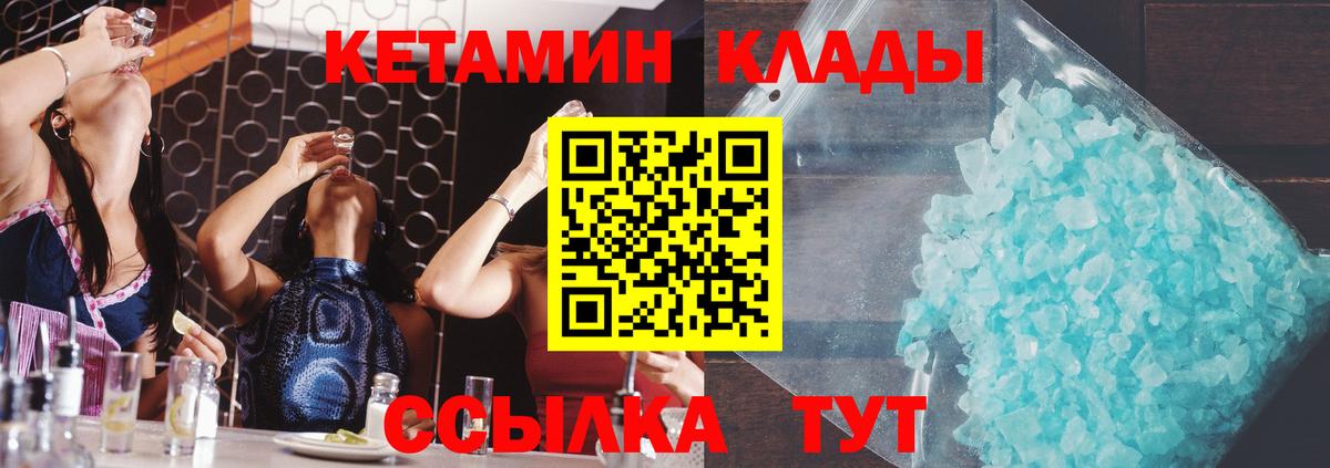 КЕТАМИН VHQ  Кетамин VHQ  Новошахтинск  Вход с VPN 