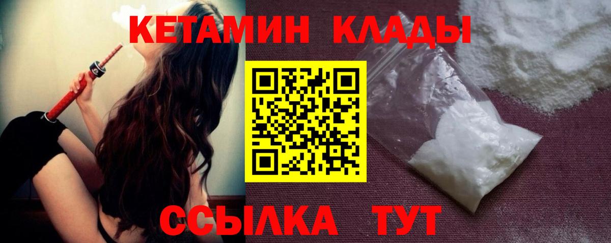 Кетамин ketamine Новошахтинск