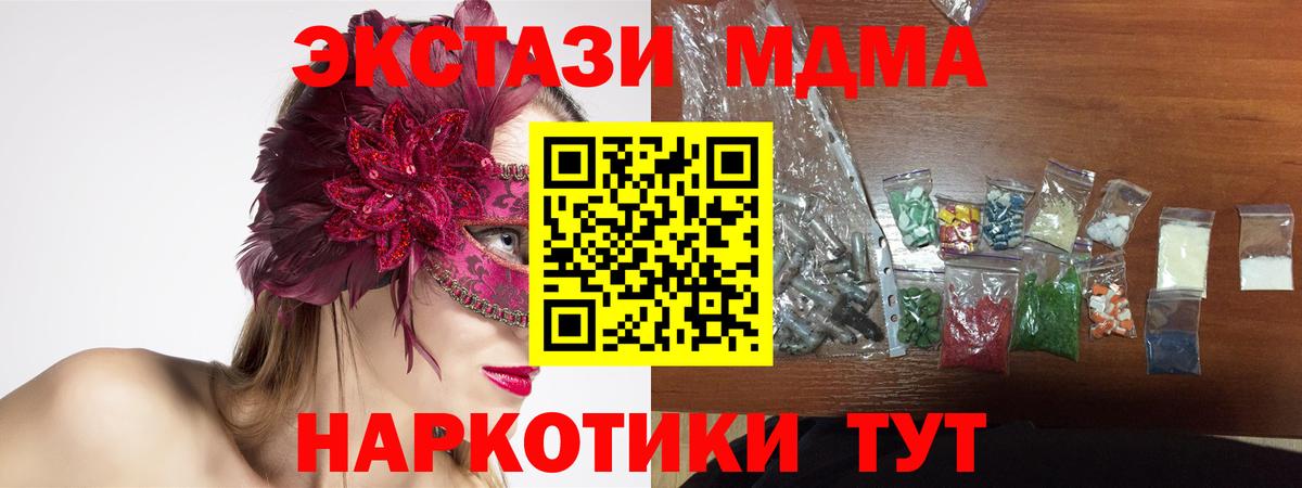 MDMA  MDMA молли  Вход с VPN  Новошахтинск  МДМА crystal 