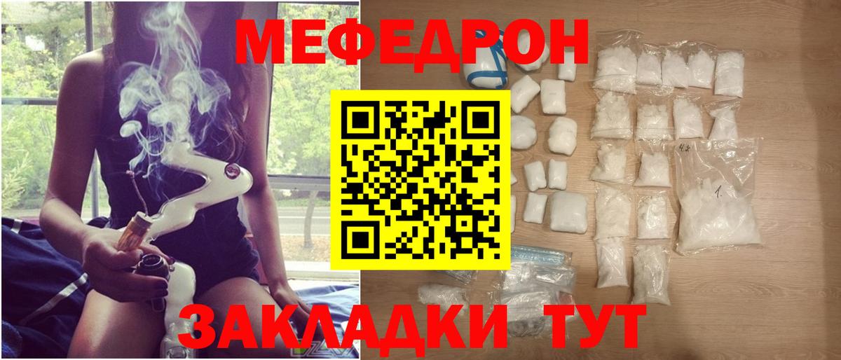 Новошахтинск  МЕФ мяу мяу  Меф  Вход с VPN  МЯУ-МЯУ VHQ 