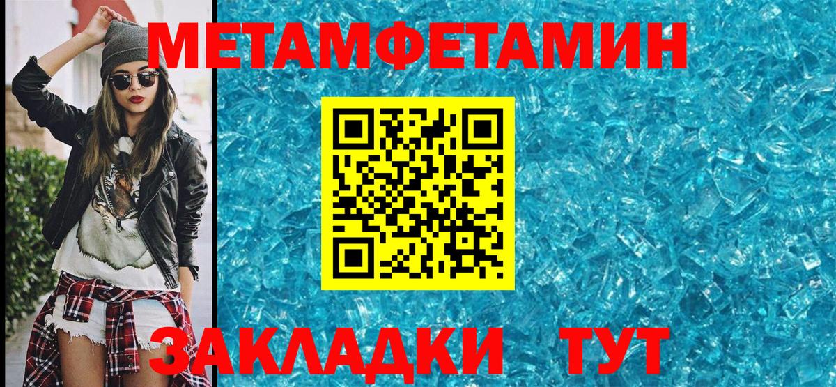 МЕТАМФЕТАМИН мет  Вход с VPN  Новошахтинск 