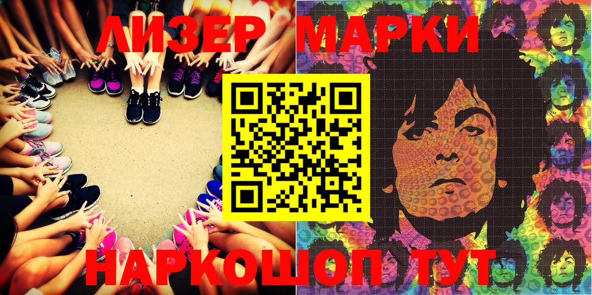 Наркотические марки  Вход с VPN  Новошахтинск  Марки N-bome 1,5мг 